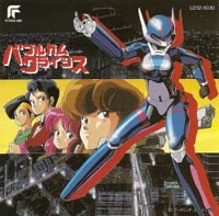 Bubblegum Crisis Music Collection